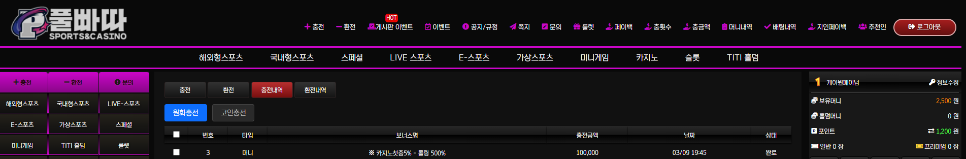 풀빠따후기