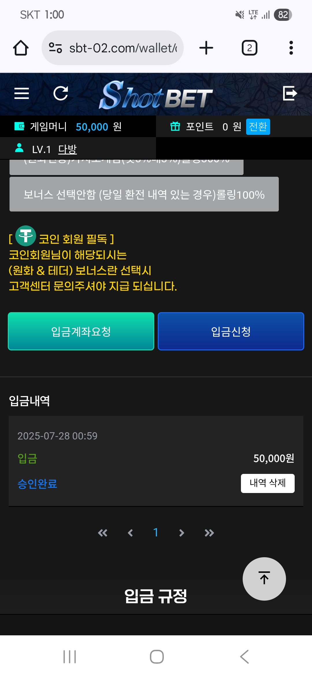 샷벳 후기