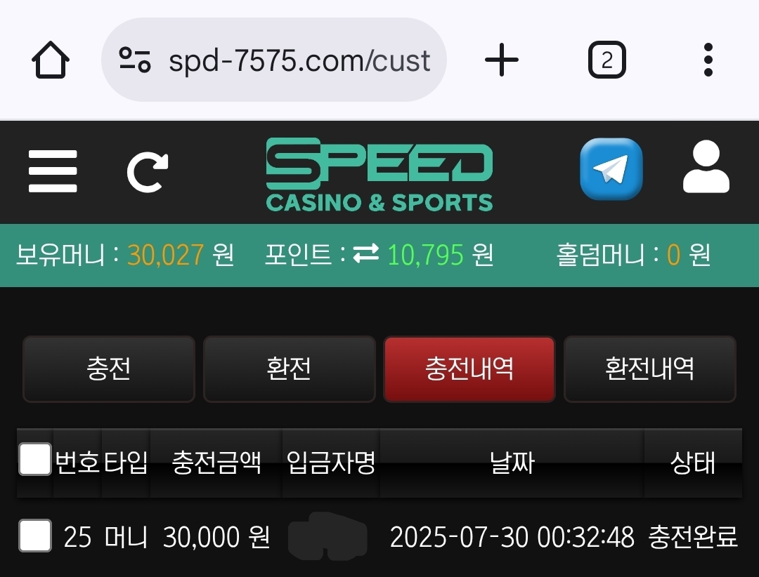 스피드 후기