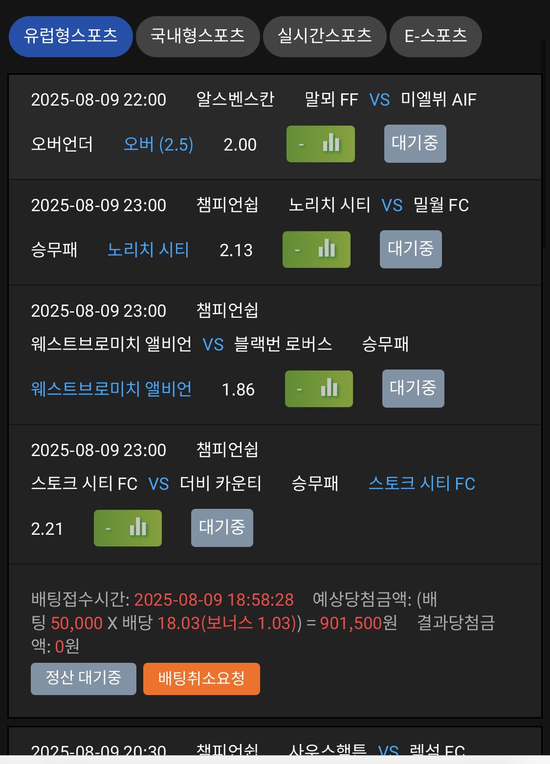 샷벳후기