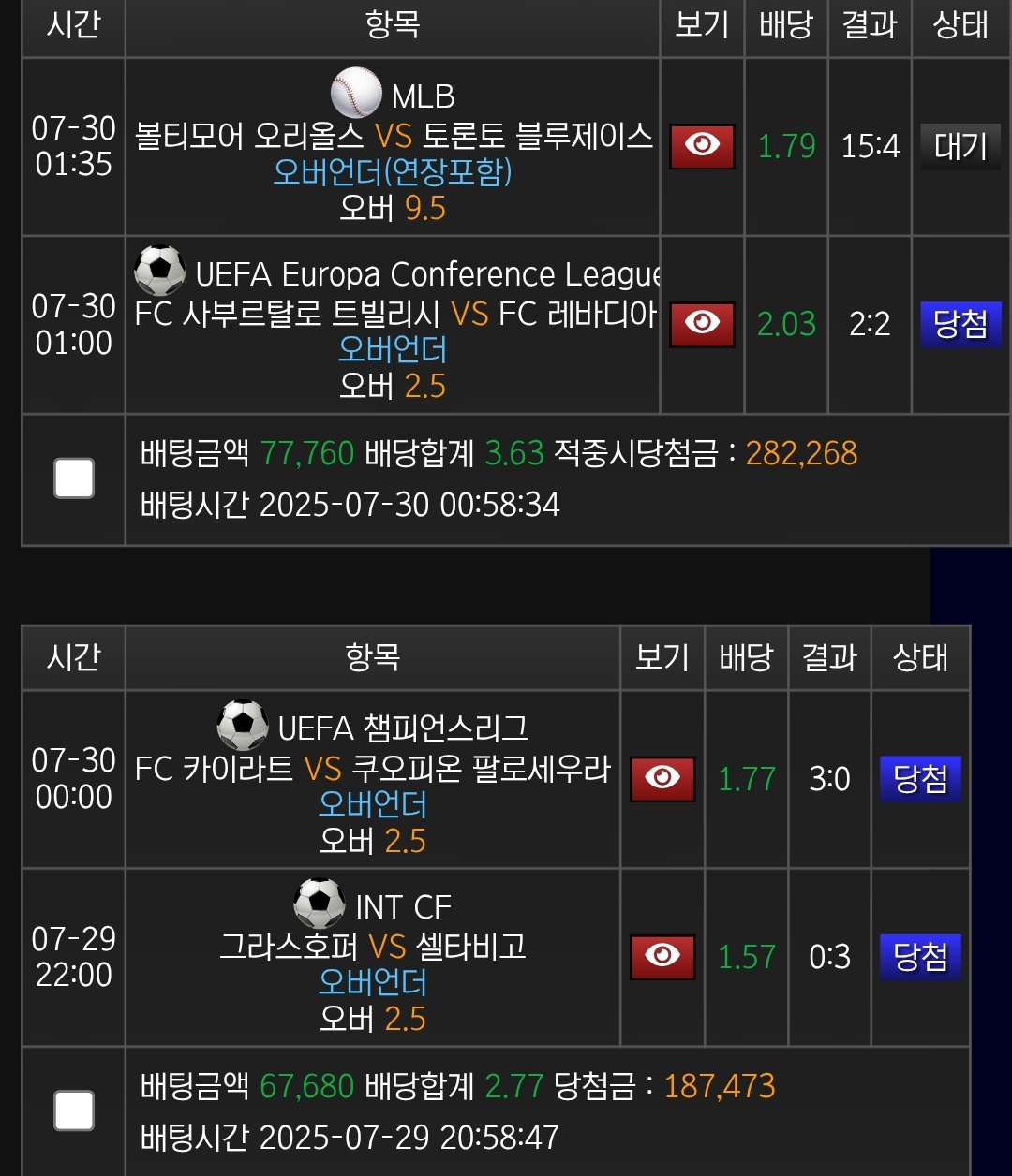 스피드후기
