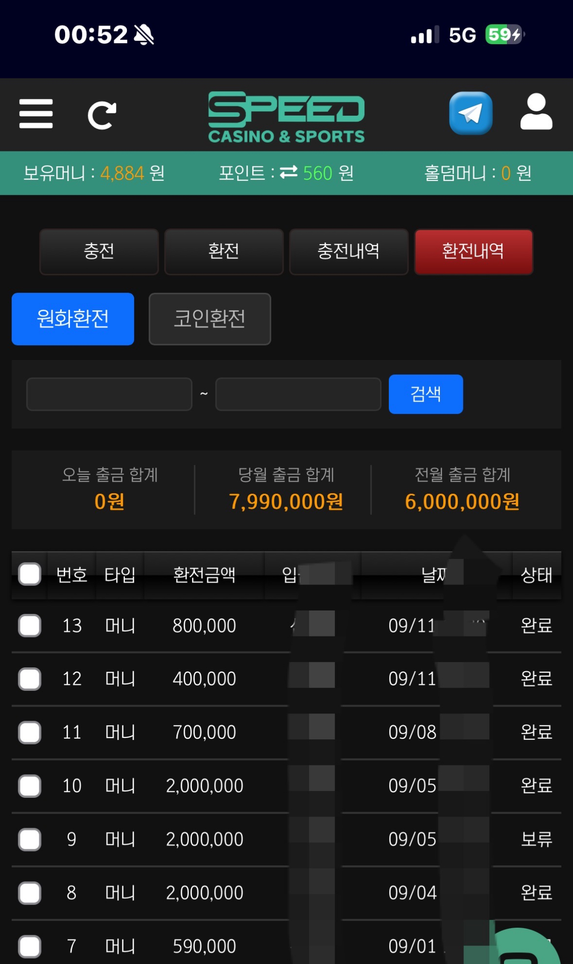 후기여