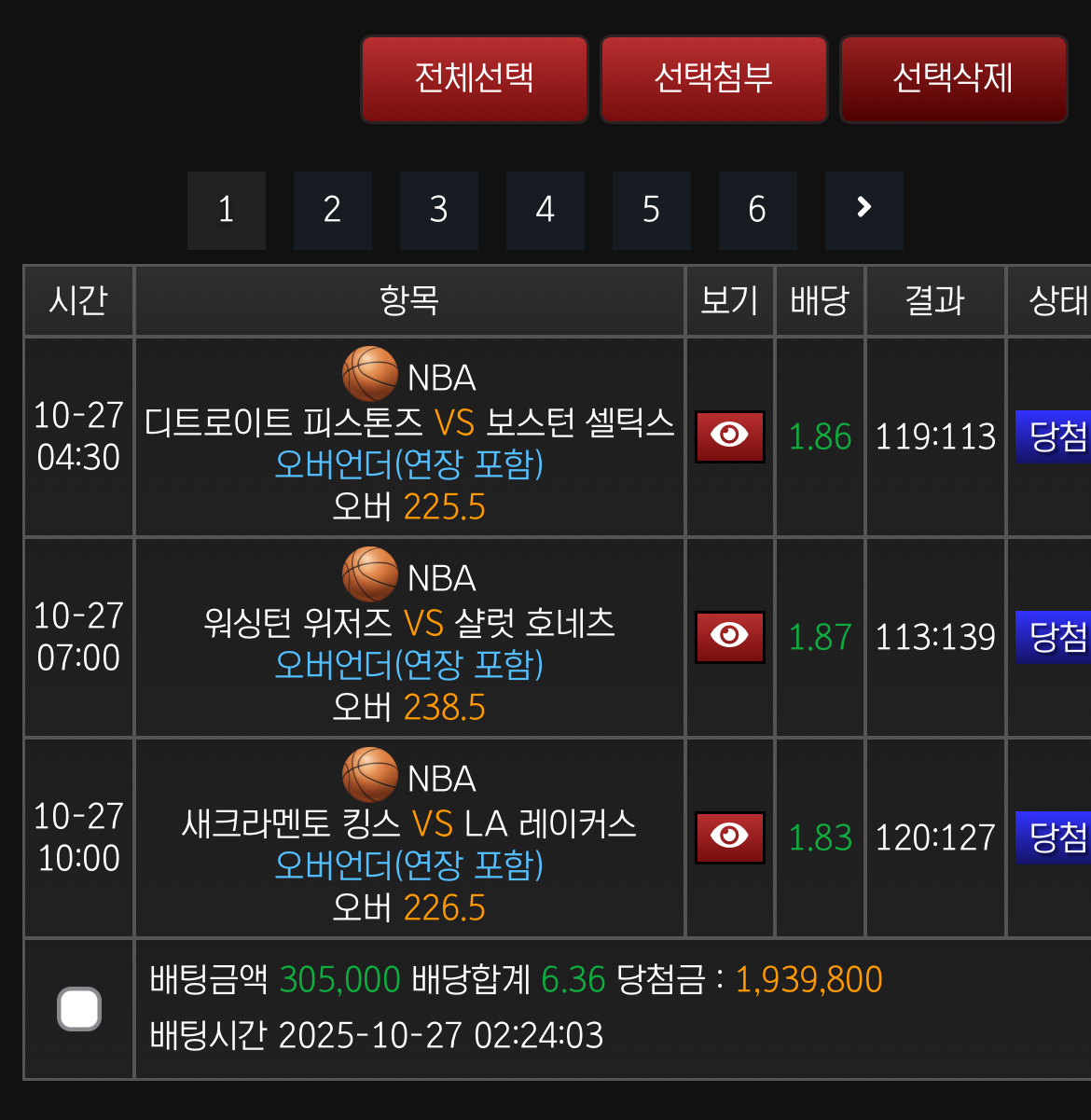 느바 올오바 적중 후기