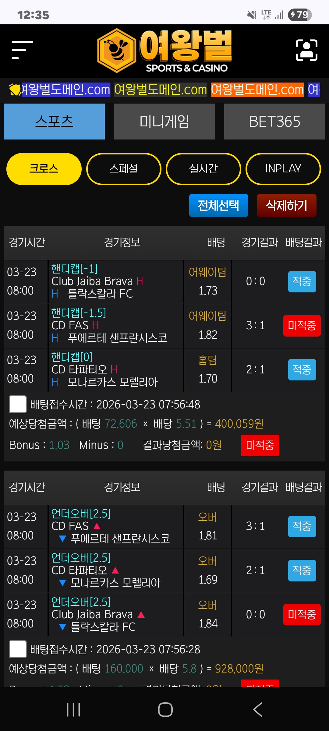 여왕벌후기