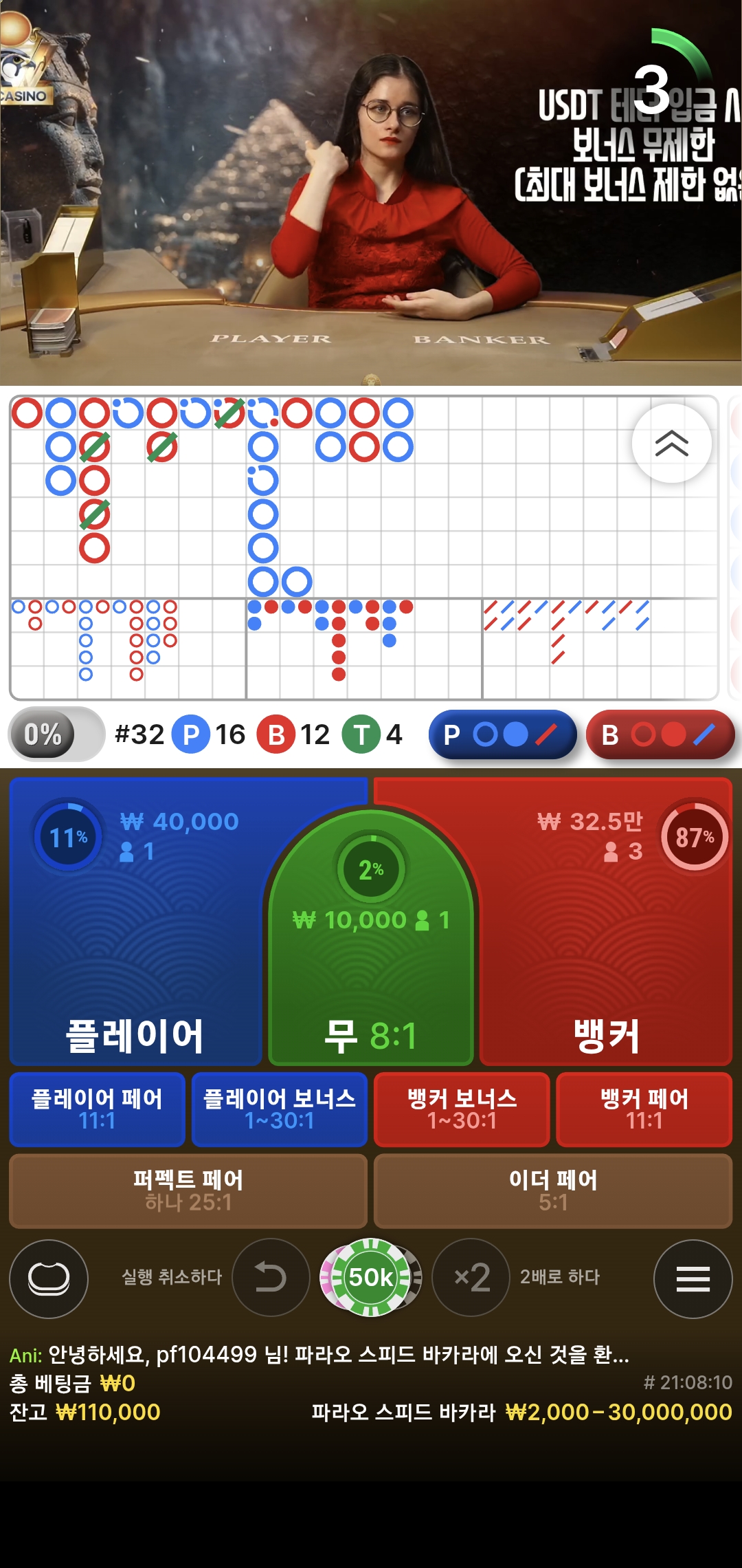 에볼루션 라카지노 독점테이블 이용후기