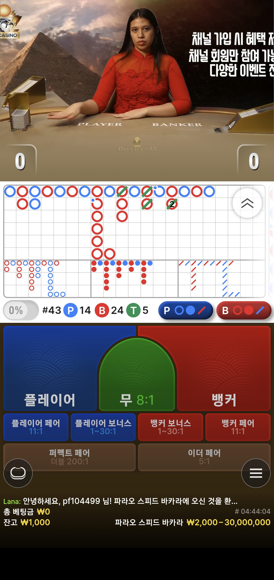 에볼루션 라카지노 독점테이블 이용후기