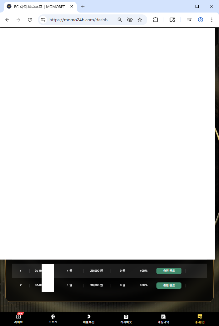 모모벳 후기