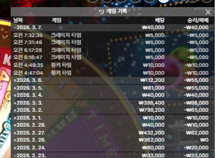 모모벳 후기