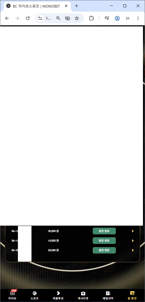 모모벳 후기