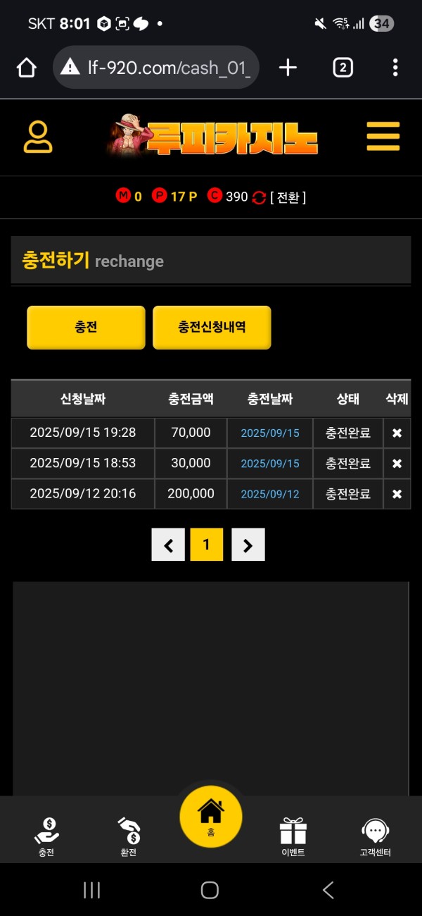 루피카지노후기