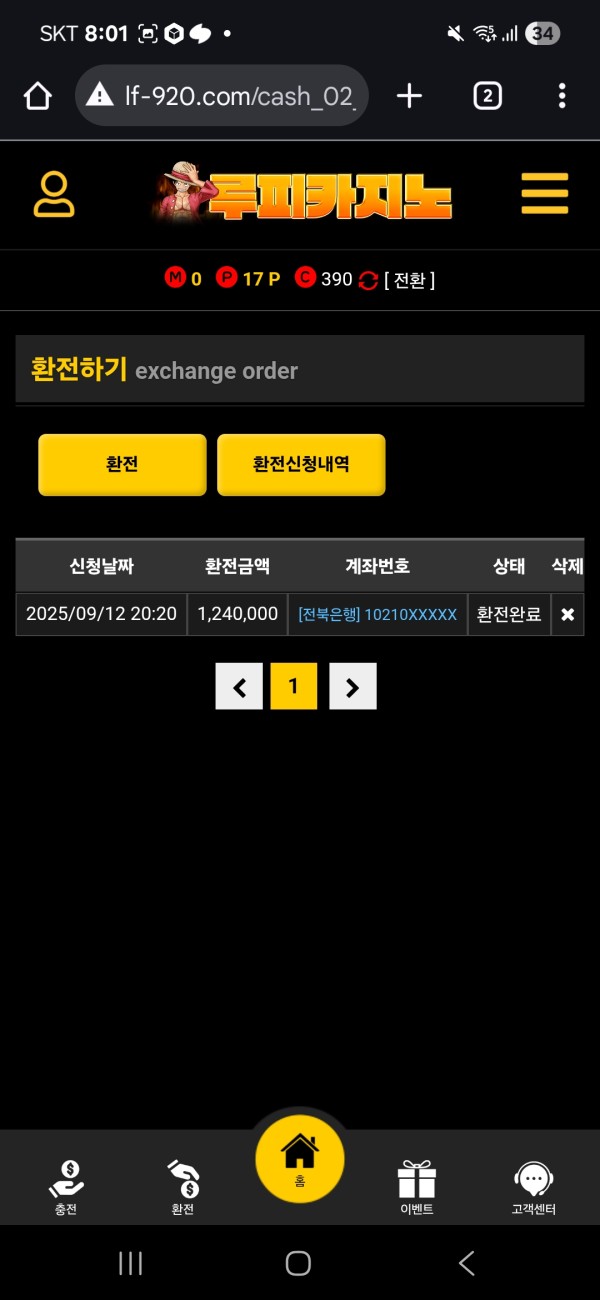 루피카지노후기