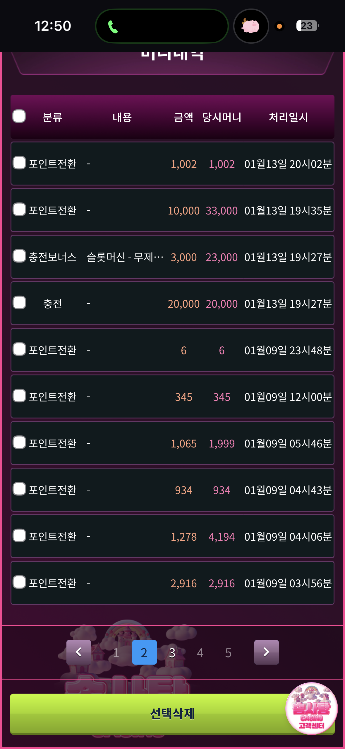 솜사탕슬홋후기