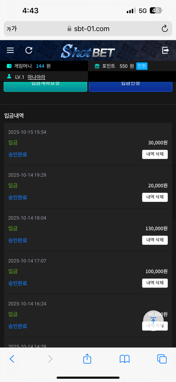 샷벳후기