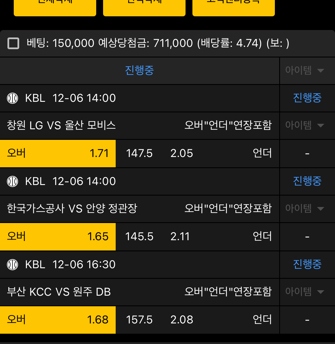 줄곧토토로 이용중