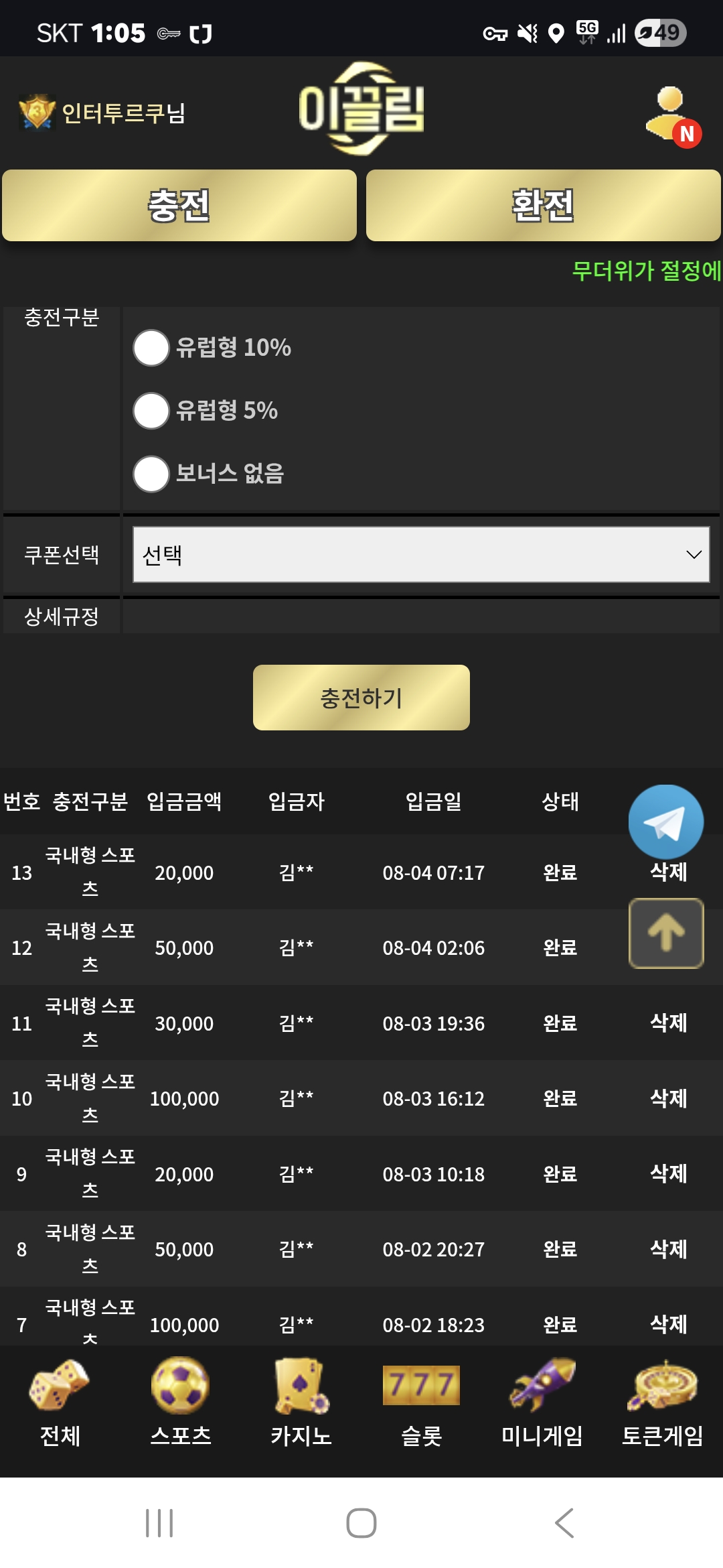 이끌림후기