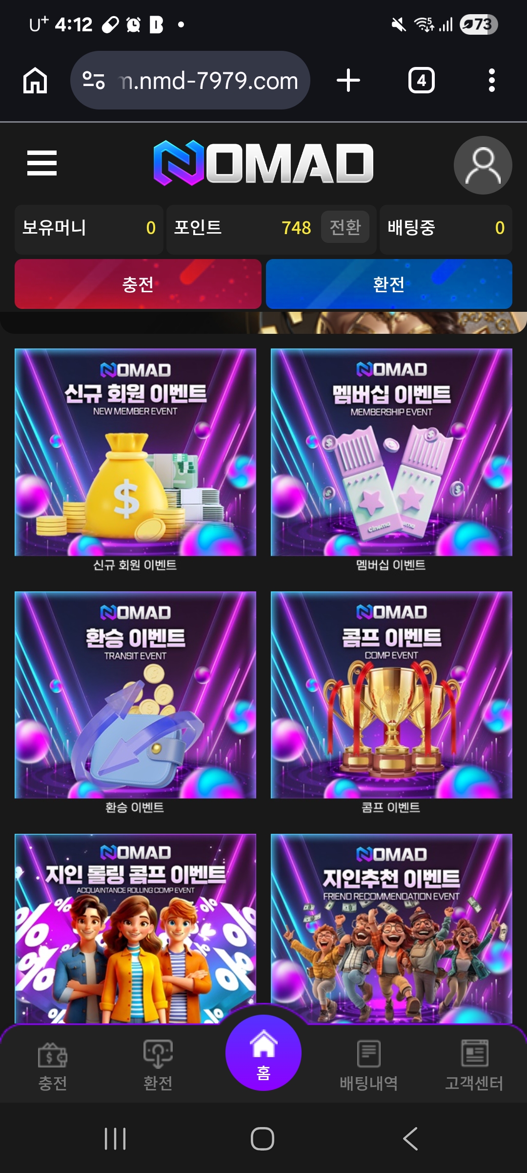 노마드 후기