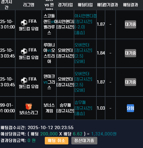 벳25화이팅