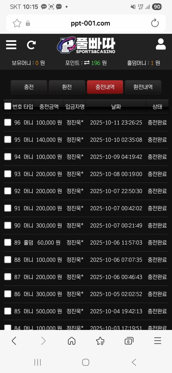 풀빠따후기