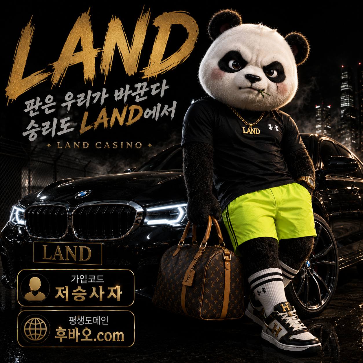 랜드