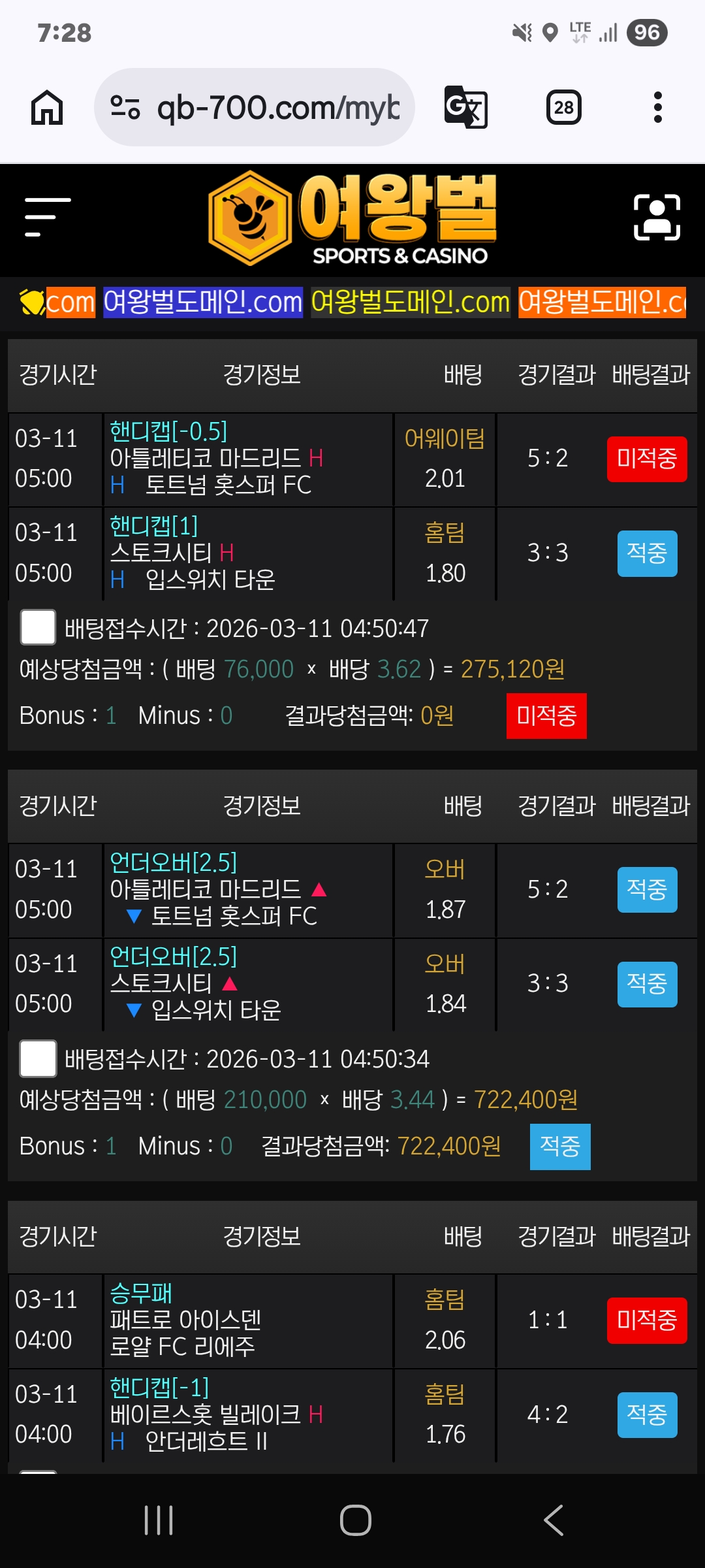 여왕벌후기