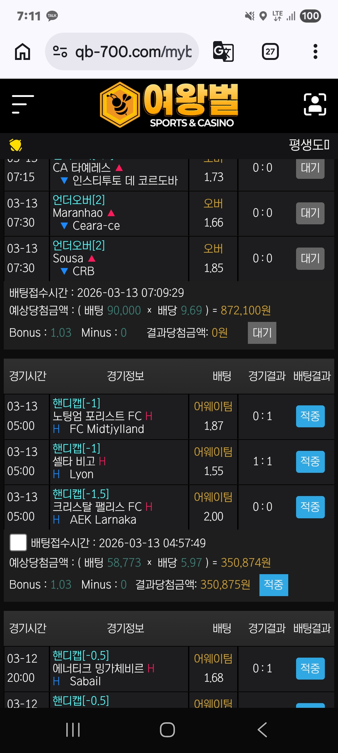 여왕벌후기