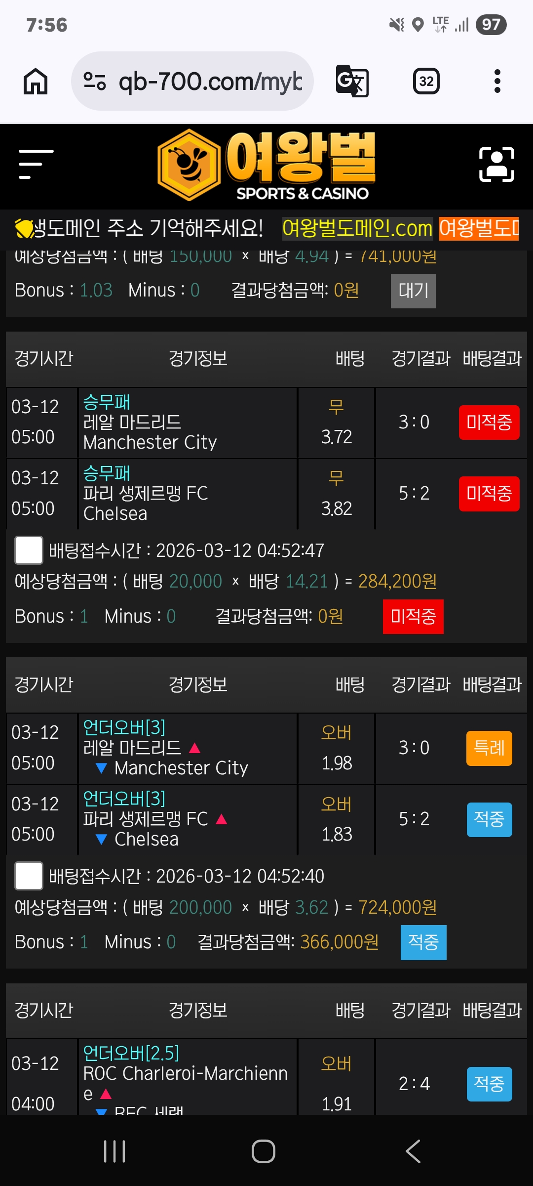 여왕벌후기