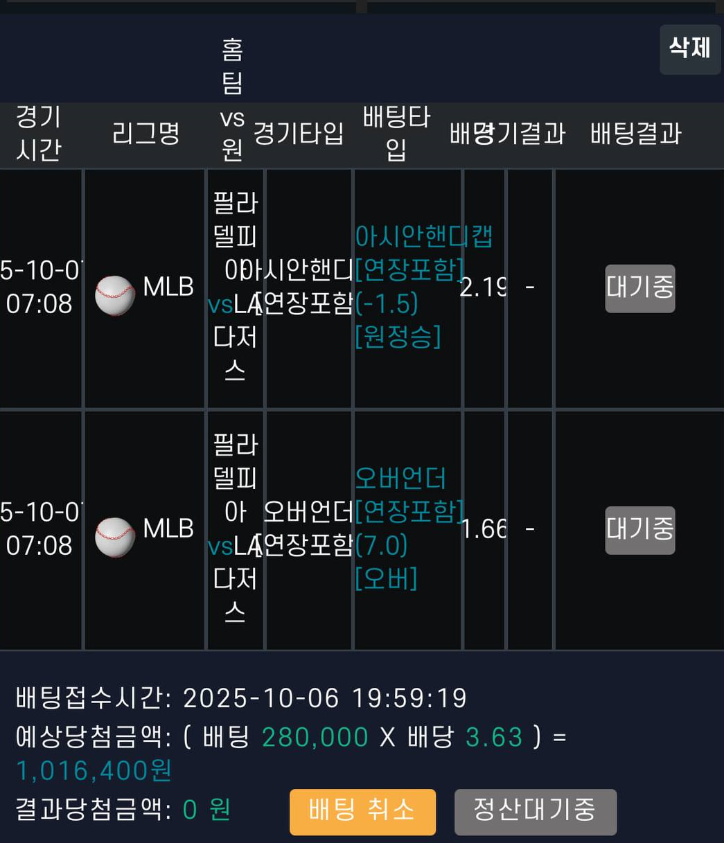벳25