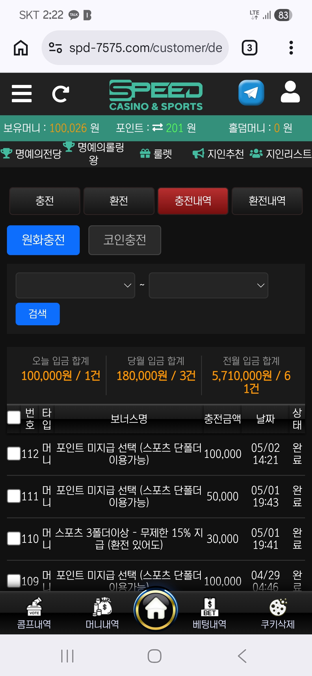 스피드 후기