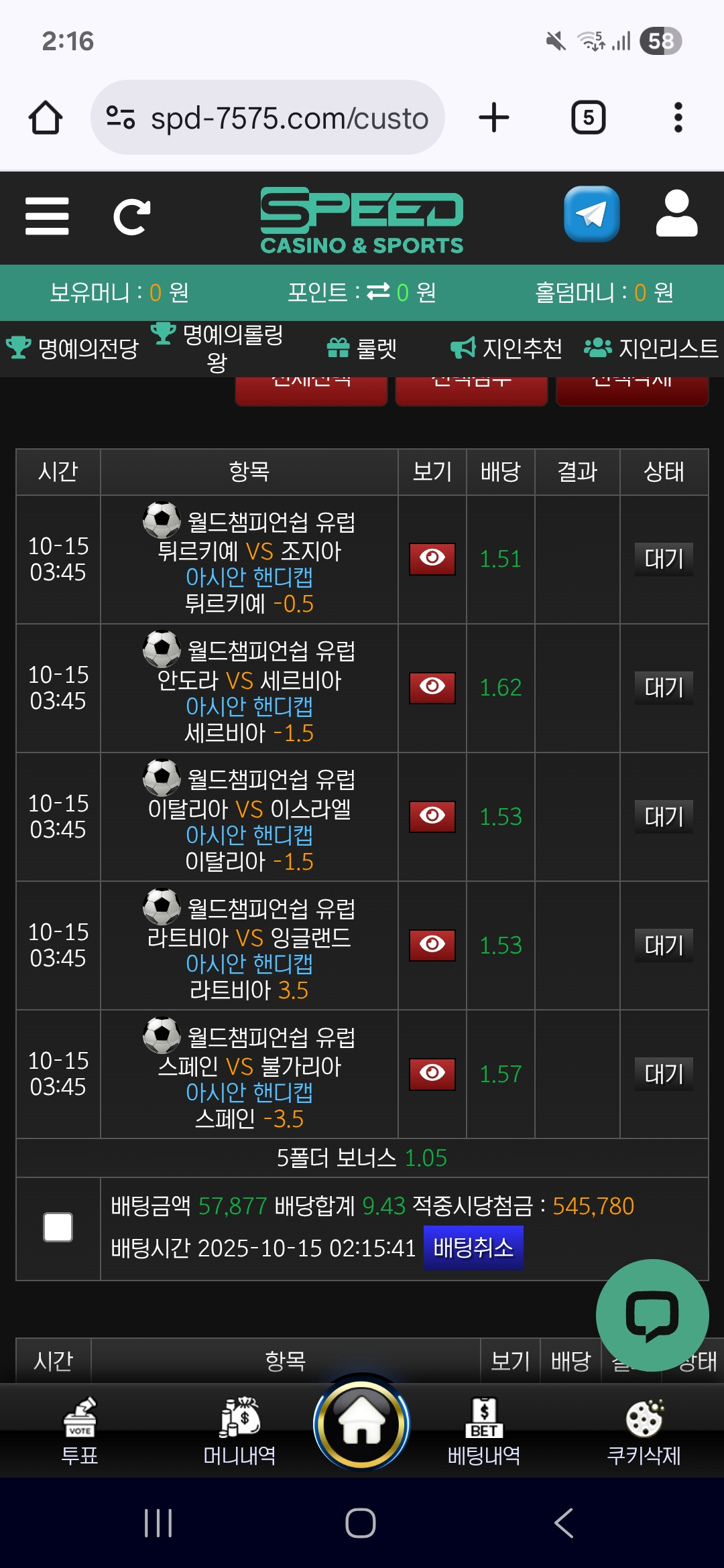 스피드 후기