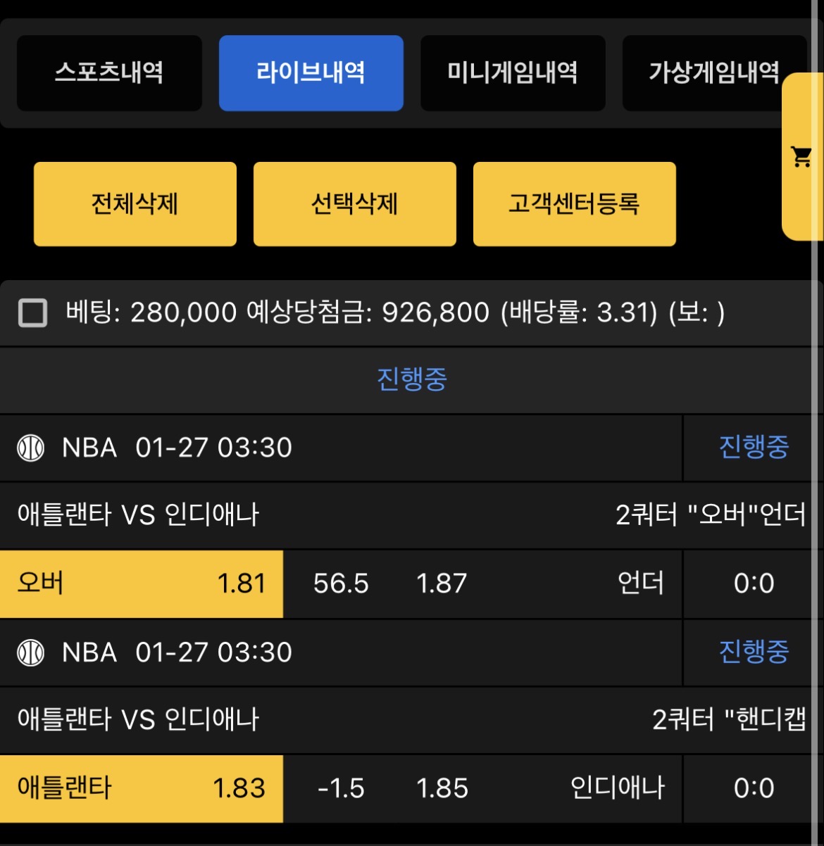 느바 실시간 쿼터