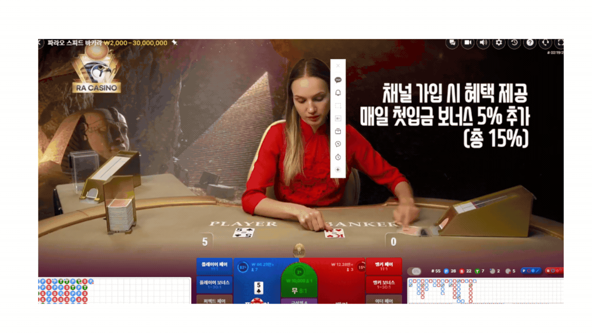 ra카지노 독점테이블후기