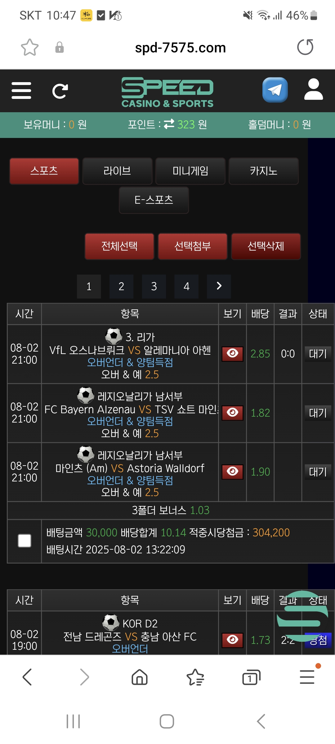스피드 후기