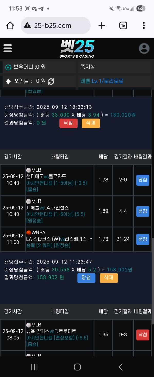 벳25 후기