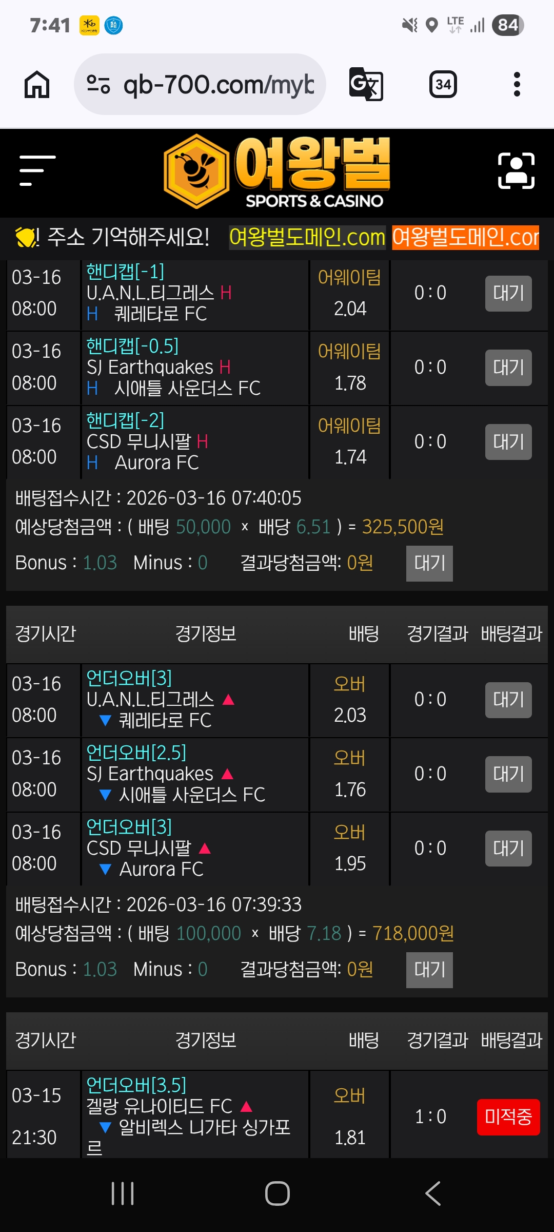 여왕벌후기