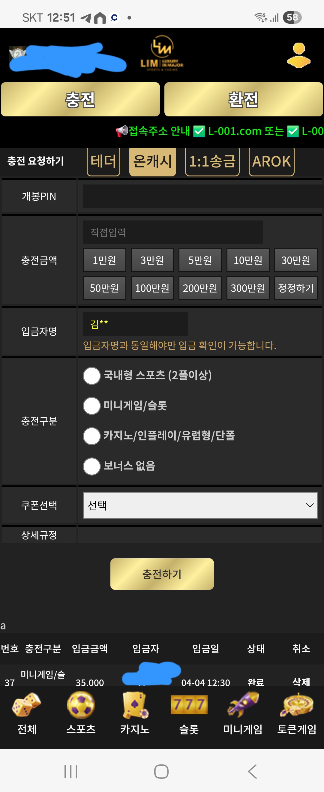 림사용후기