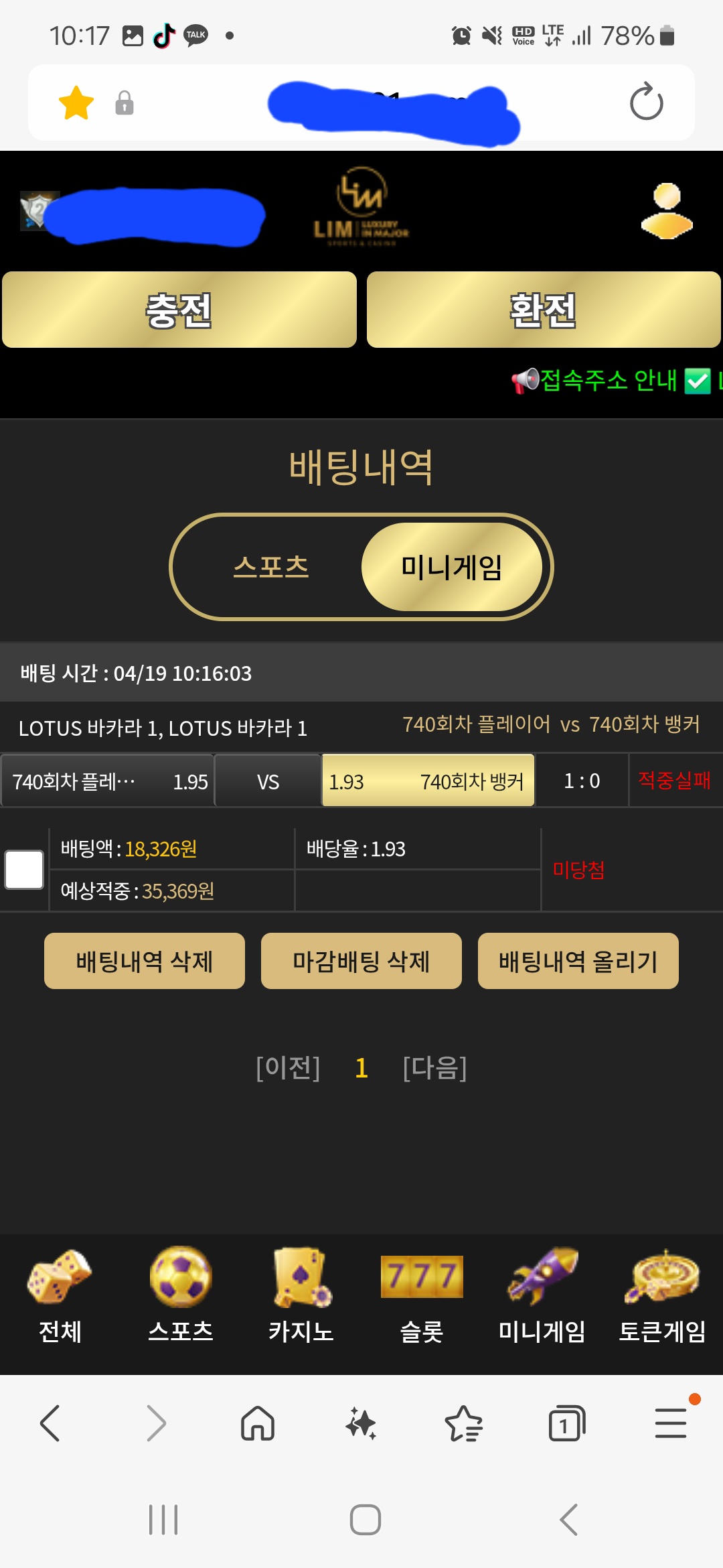 림사용후기