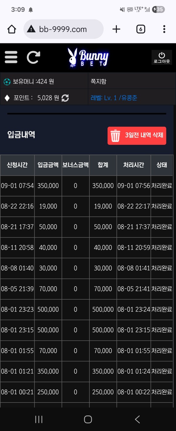 바니벳후기