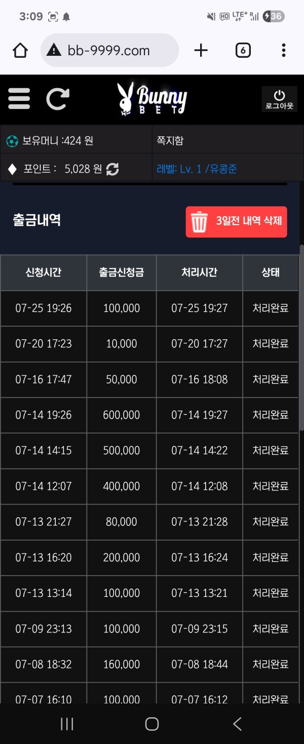 바니벳후기
