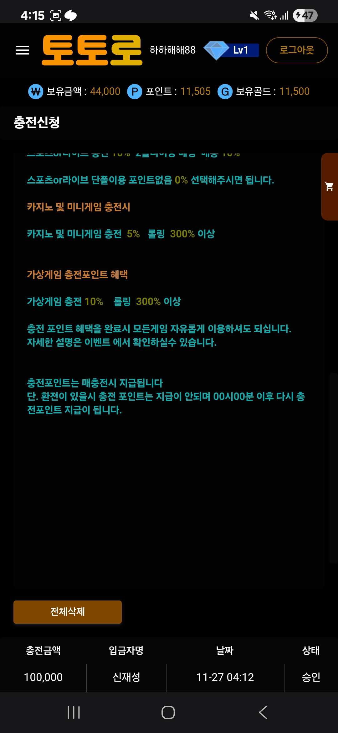 토토로 후기