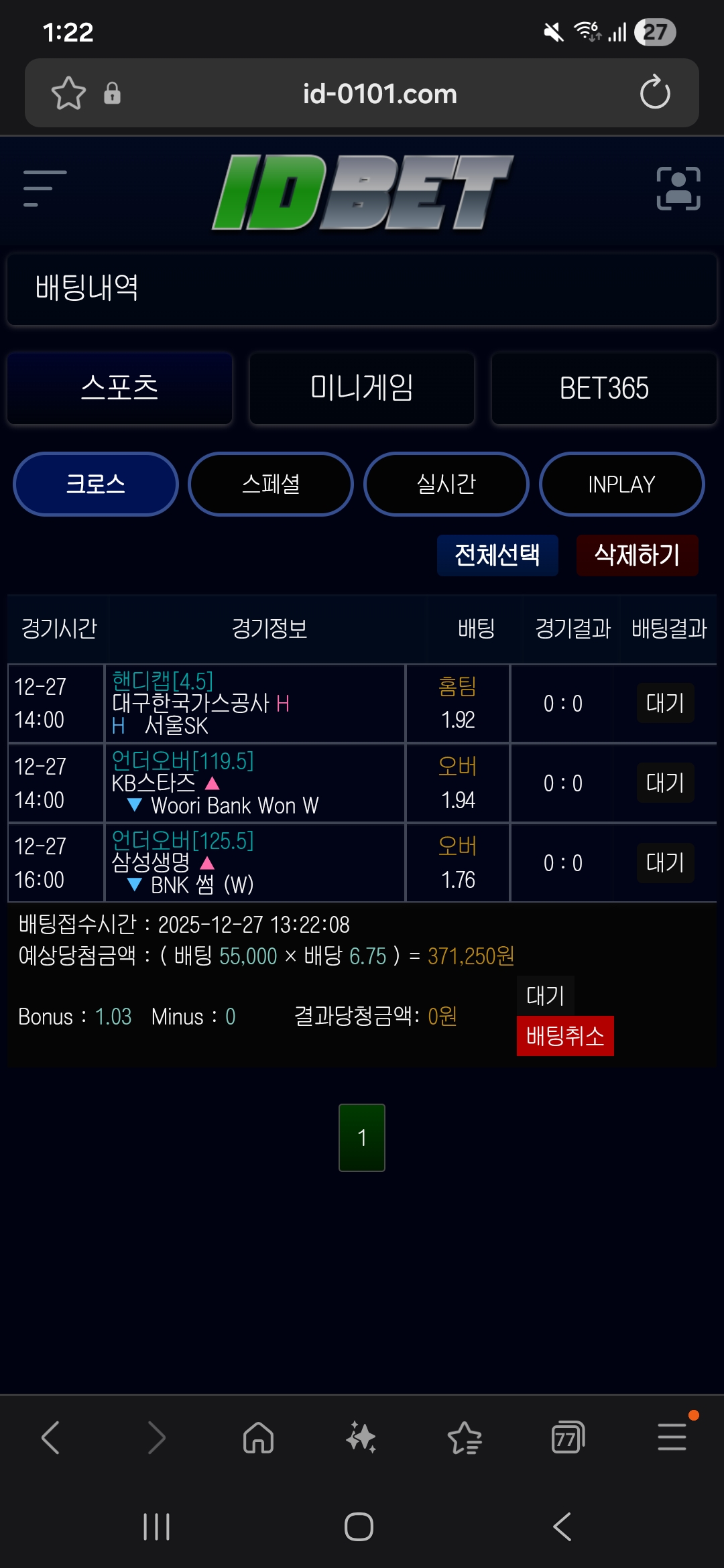 아이디벳(죠스벳) 후기