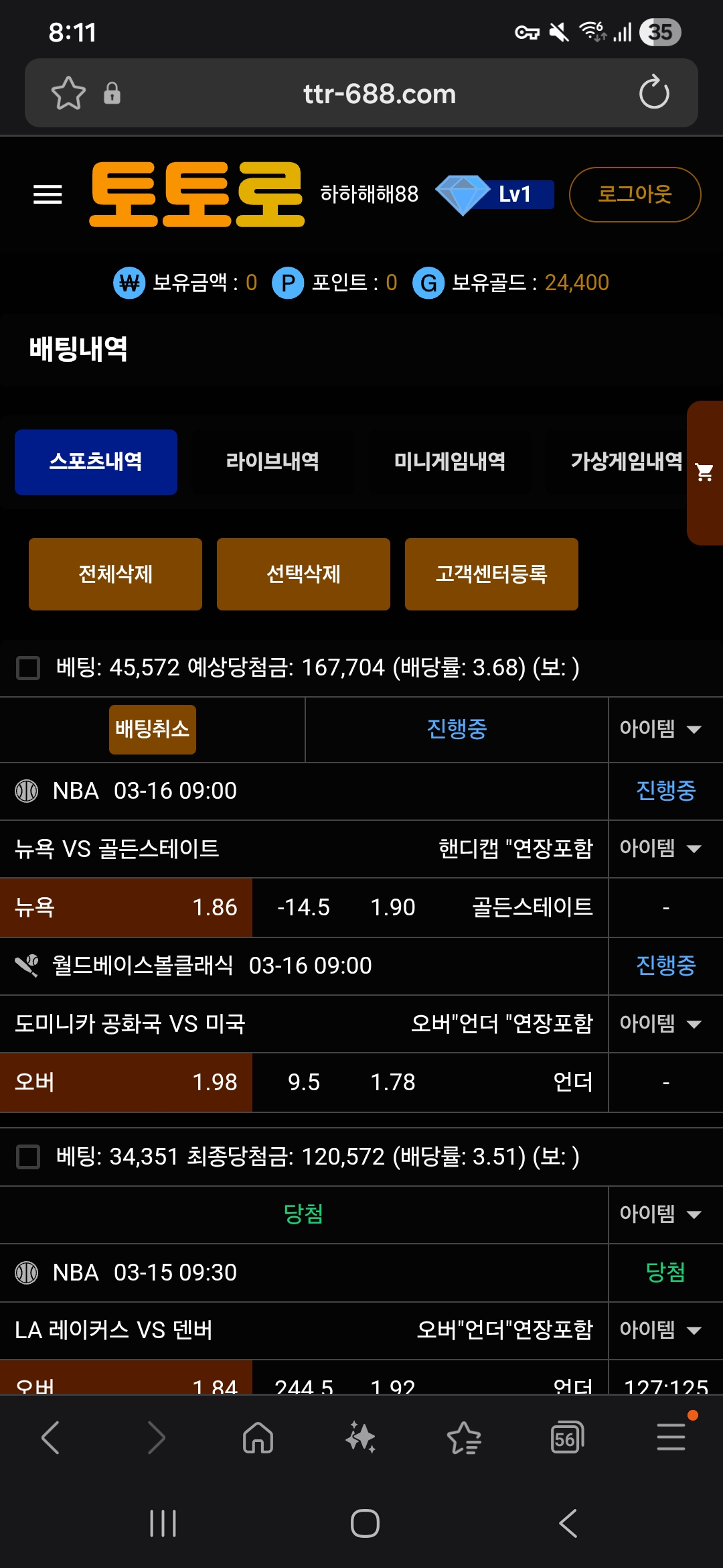 토토로 후기