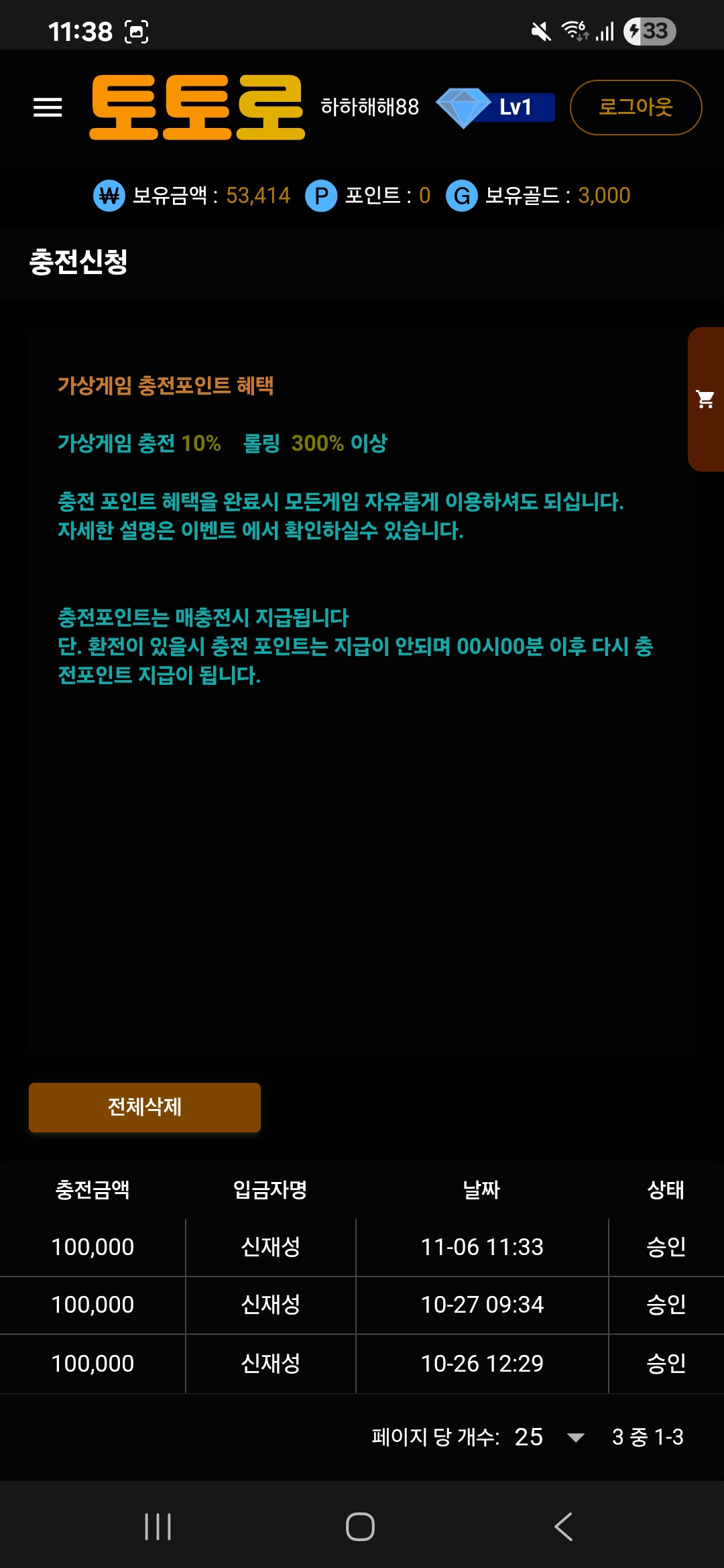 토토로 후기