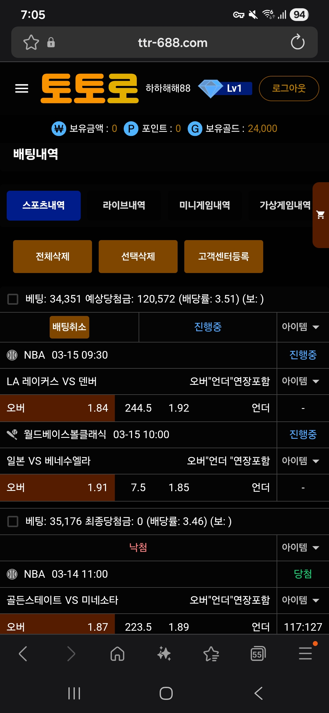 토토로 후기