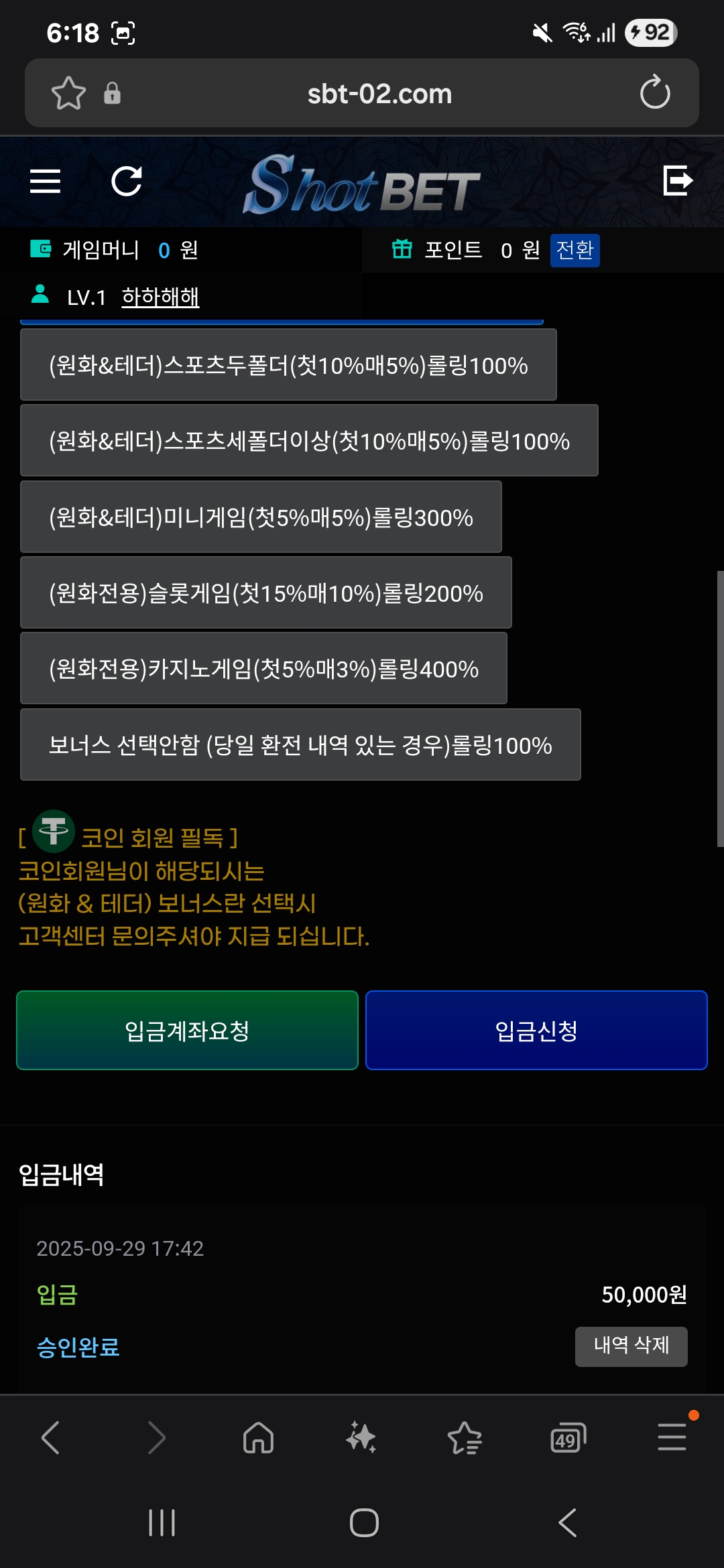 샷벳 후기