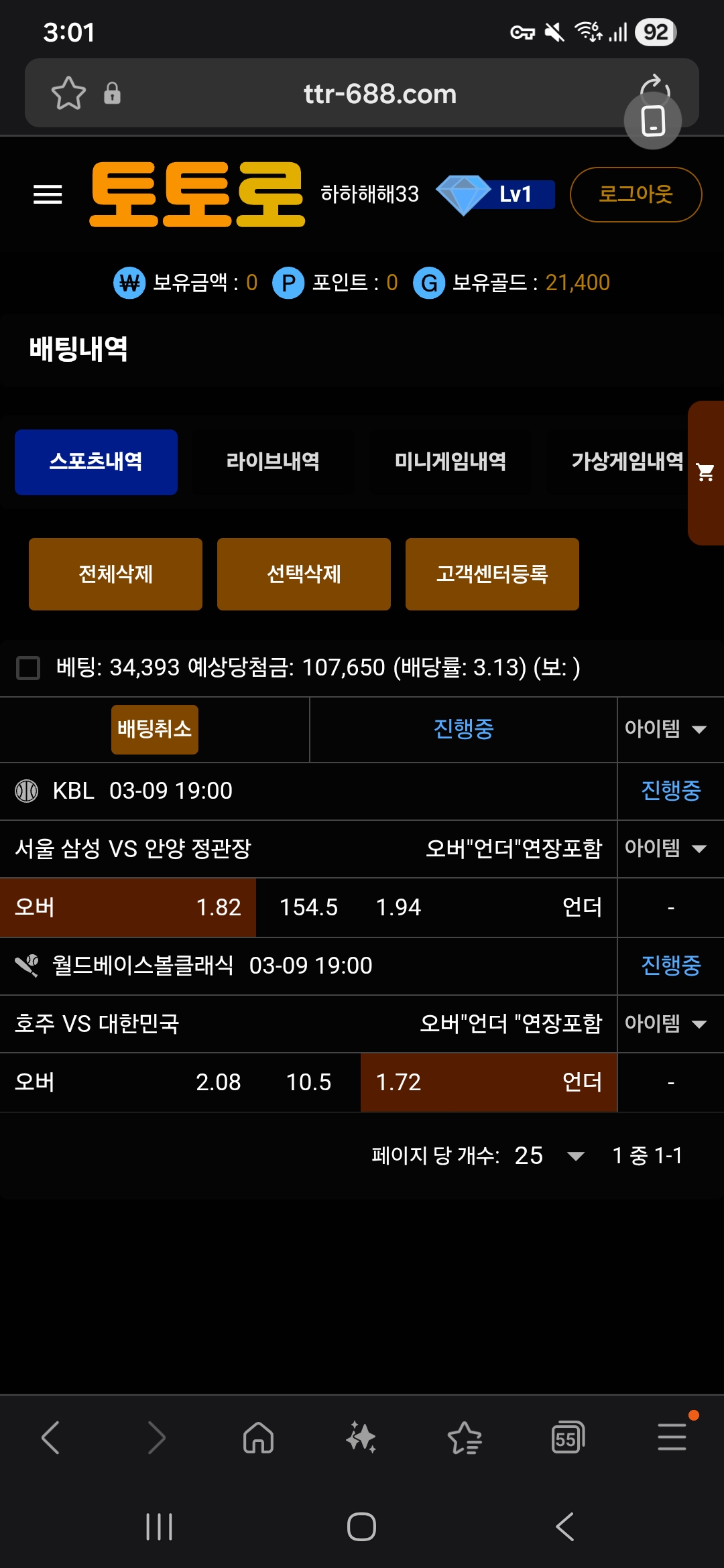 토토로 후기