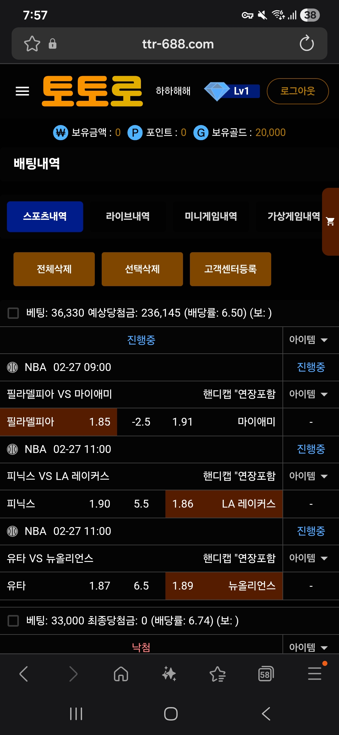 토토로 후기