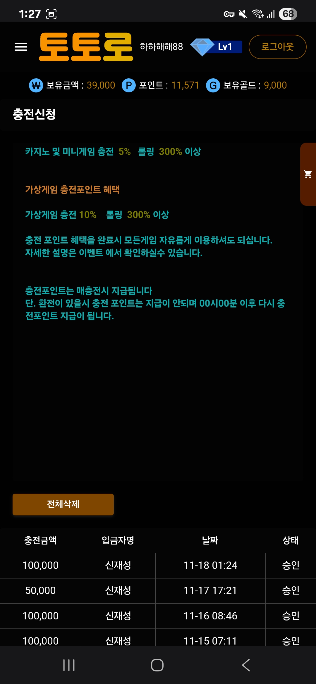 토토로 후기