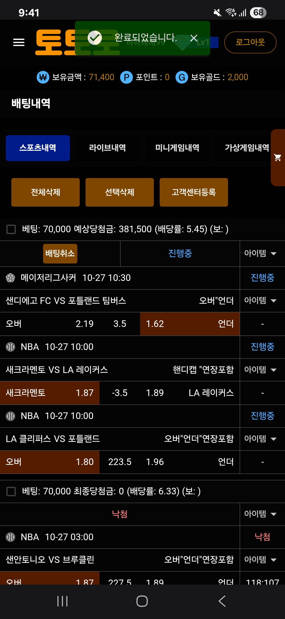 토토로 후기