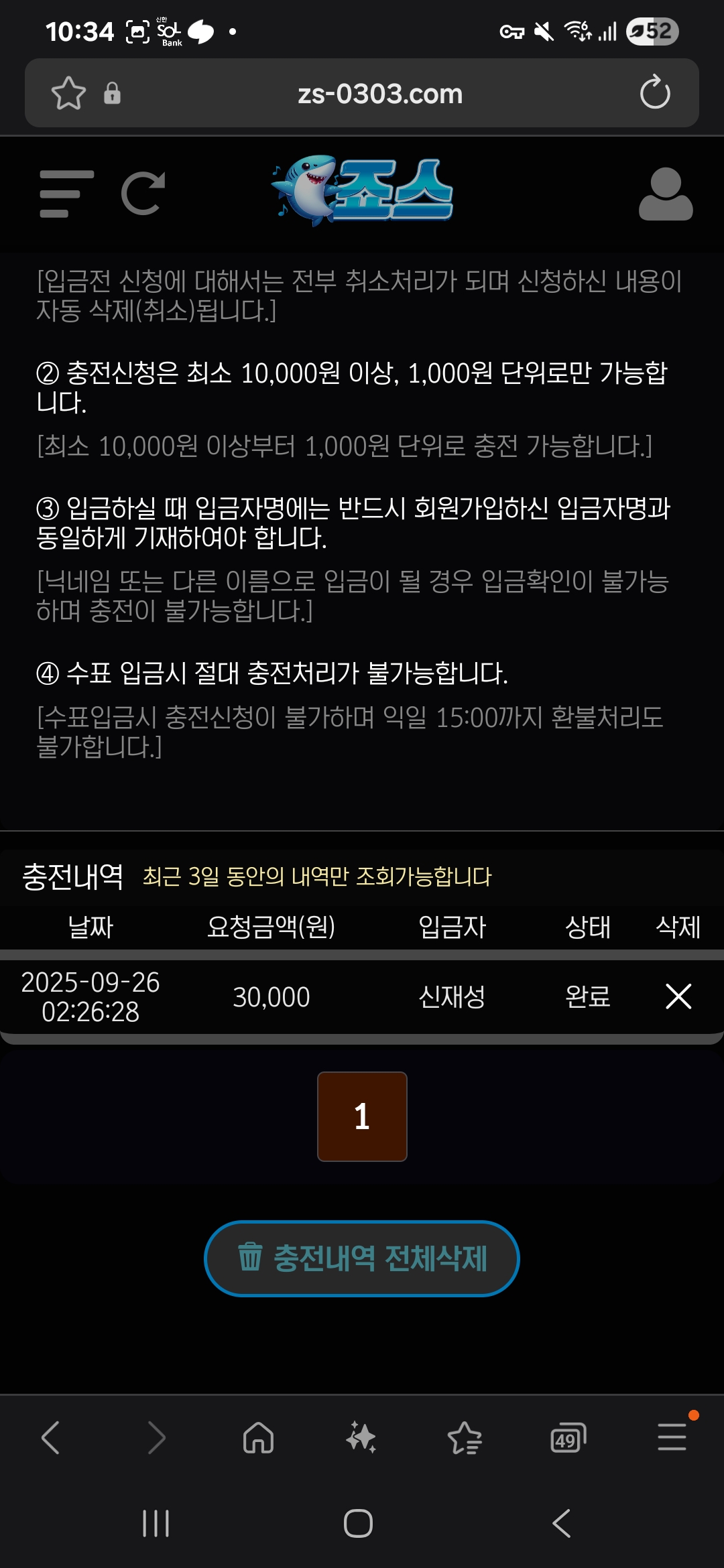 죠스 신규 후기