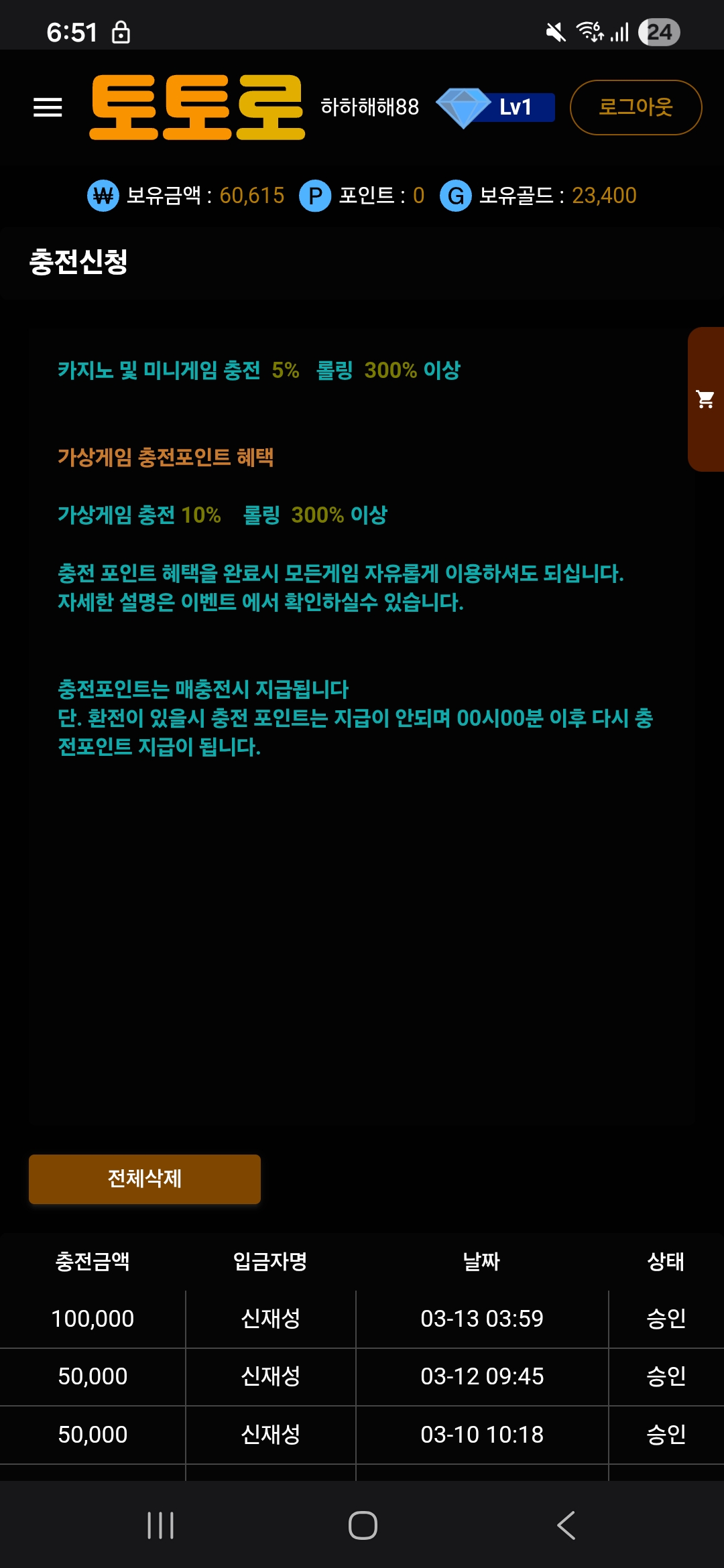 토토로 후기